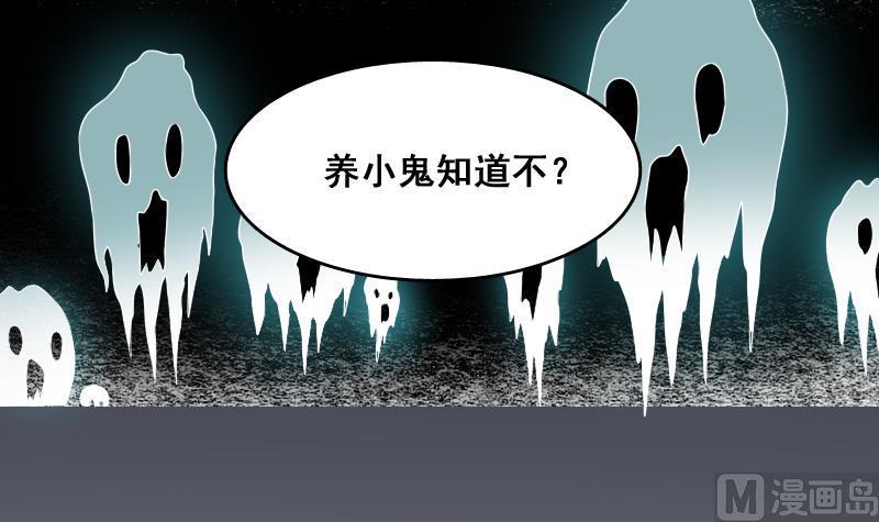 纹身师  第5话傍大款的烦恼 漫画图片34.jpg