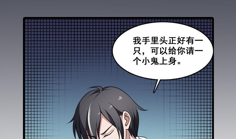 纹身师  第5话傍大款的烦恼 漫画图片35.jpg