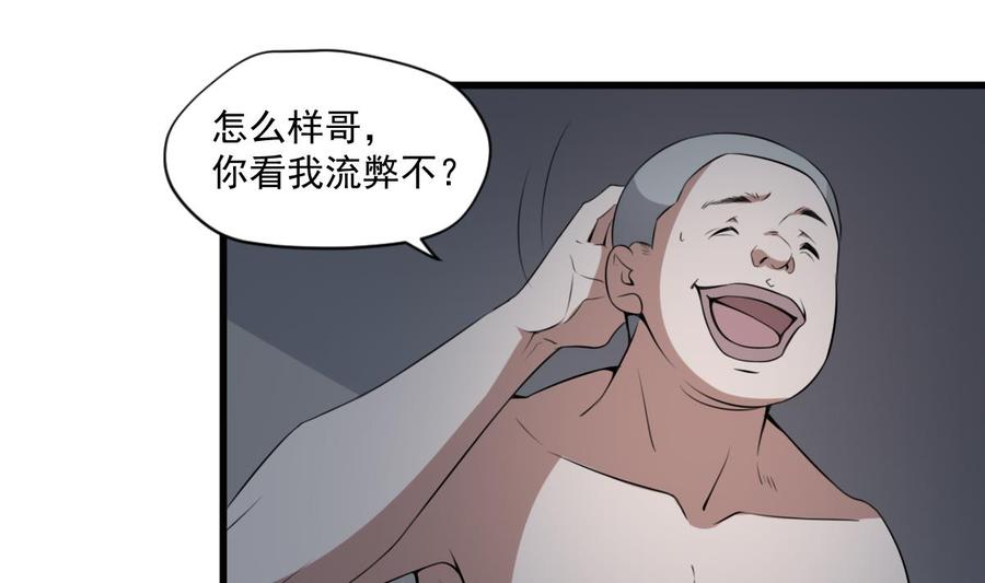 纹身师  第51话精华 漫画图片2.jpg