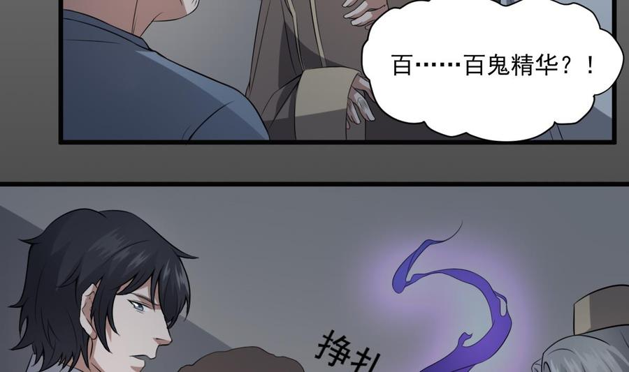 纹身师  第51话精华 漫画图片8.jpg