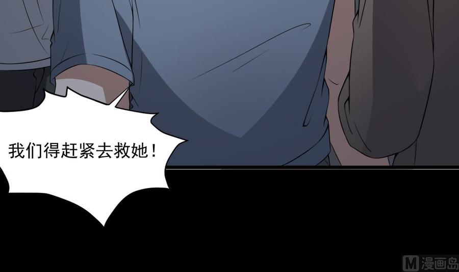 纹身师  第51话精华 漫画图片10.jpg