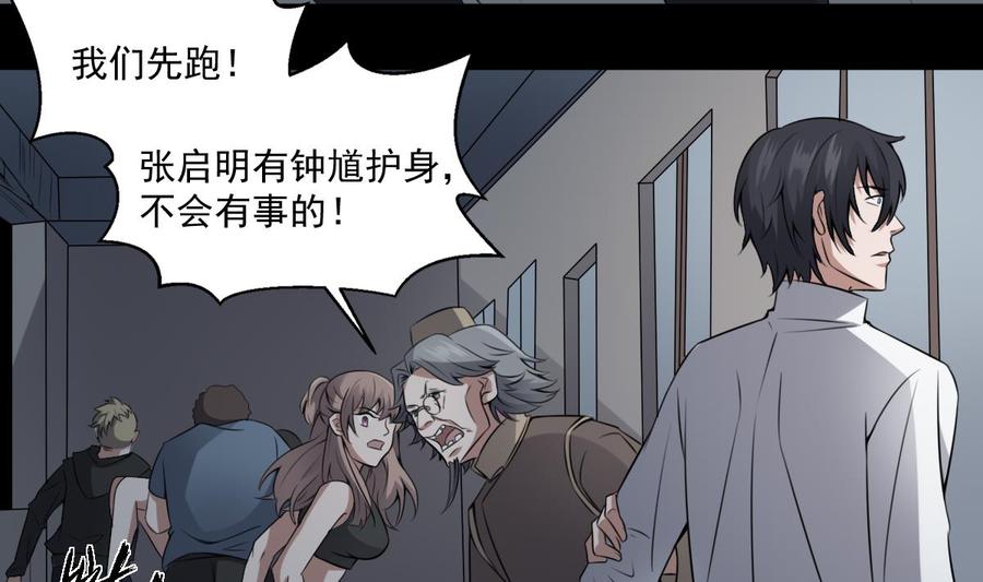 纹身师  第51话精华 漫画图片32.jpg