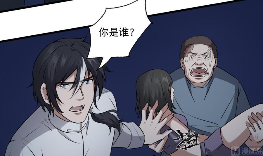 纹身师  第52话潜伏在身边的人 漫画图片7.jpg