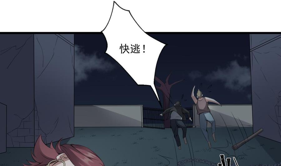 纹身师  第53话窥不到你的心 漫画图片2.jpg