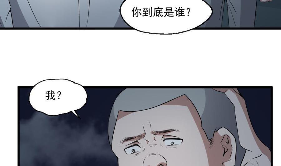 纹身师  第53话窥不到你的心 漫画图片5.jpg