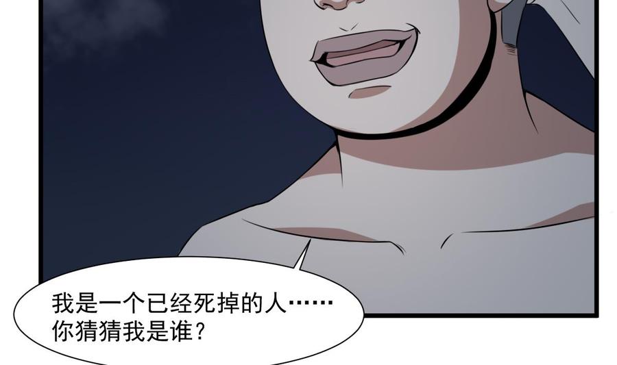 纹身师  第53话窥不到你的心 漫画图片6.jpg