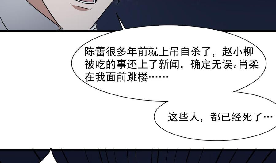 韩漫《纹身师》第53話窺不到你的心 全集在线阅读 8