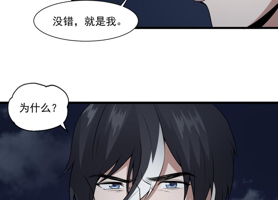 纹身师  第53话窥不到你的心 漫画图片12.jpg