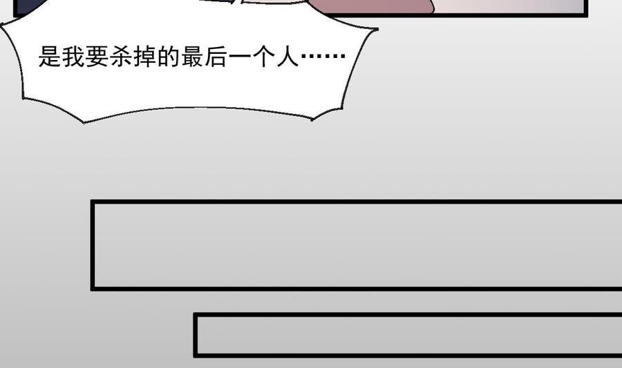 纹身师  第53话窥不到你的心 漫画图片18.jpg