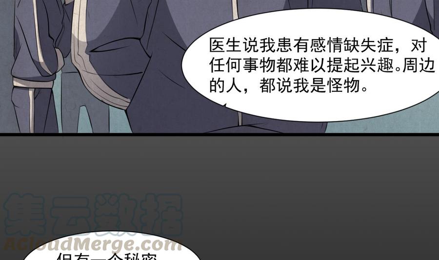 纹身师  第53话窥不到你的心 漫画图片21.jpg