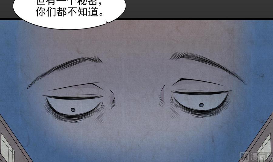 纹身师  第53话窥不到你的心 漫画图片22.jpg