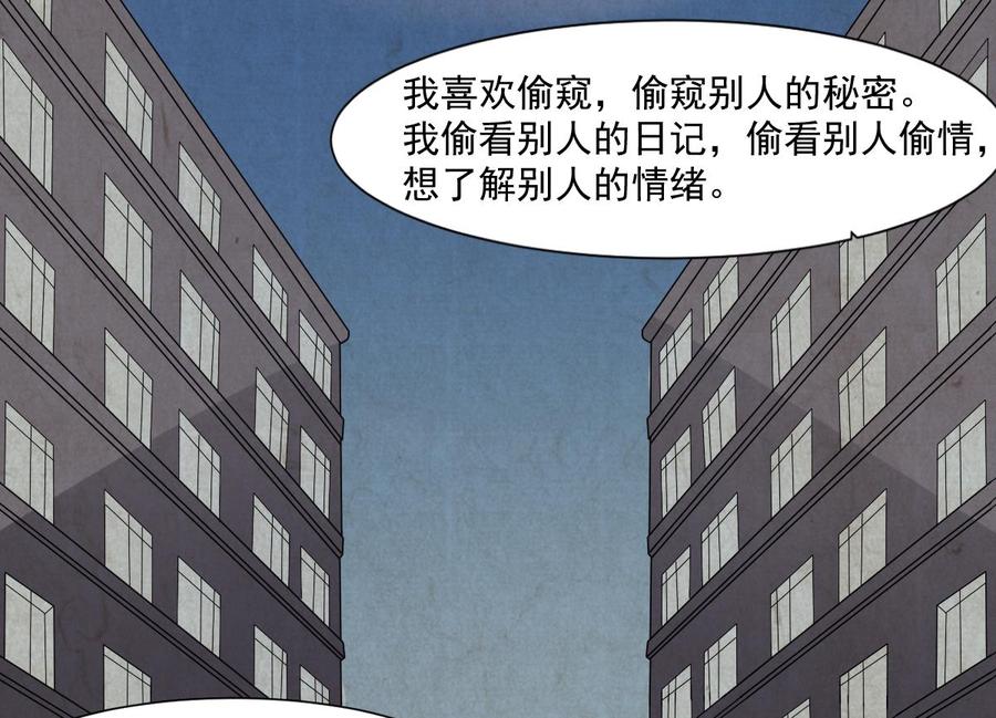 纹身师  第53话窥不到你的心 漫画图片23.jpg