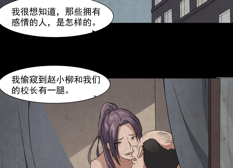 纹身师  第53话窥不到你的心 漫画图片24.jpg