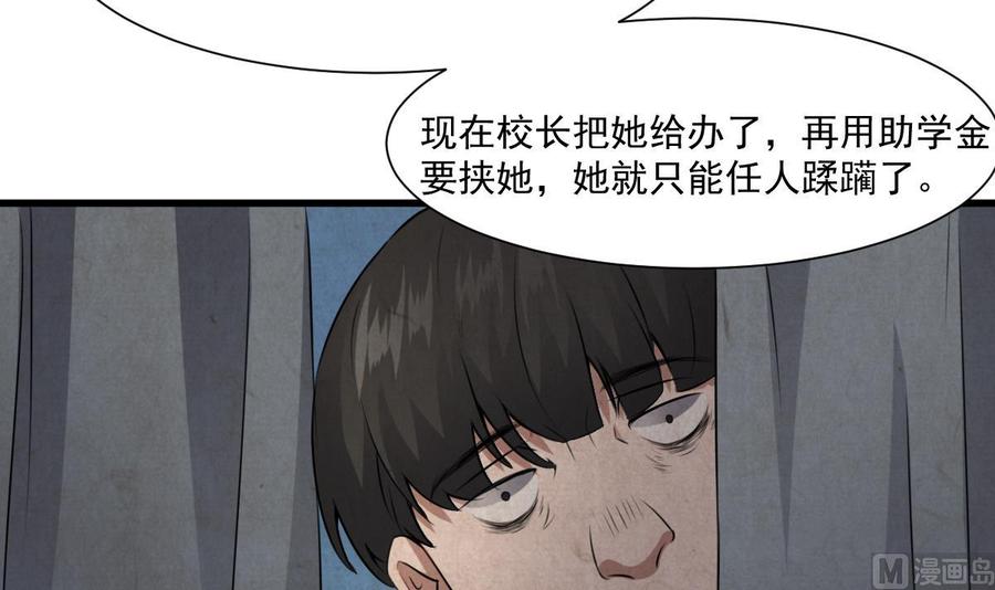 纹身师  第53话窥不到你的心 漫画图片28.jpg