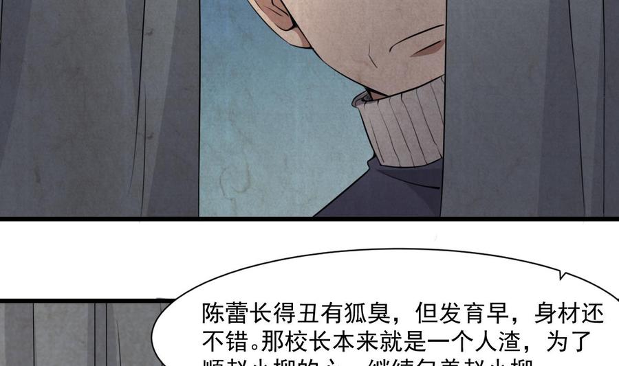 纹身师  第53话窥不到你的心 漫画图片29.jpg