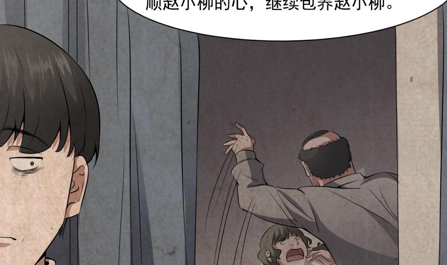 纹身师  第53话窥不到你的心 漫画图片30.jpg