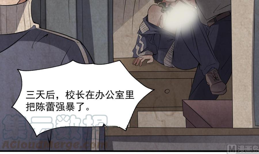 纹身师  第53话窥不到你的心 漫画图片31.jpg