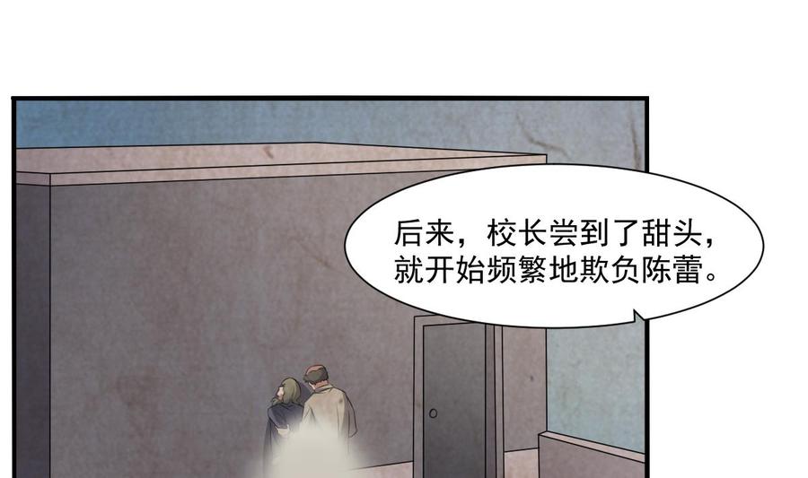 纹身师  第53话窥不到你的心 漫画图片32.jpg