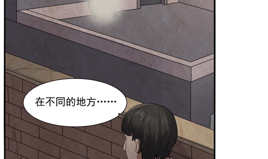 纹身师  第53话窥不到你的心 漫画图片33.jpg