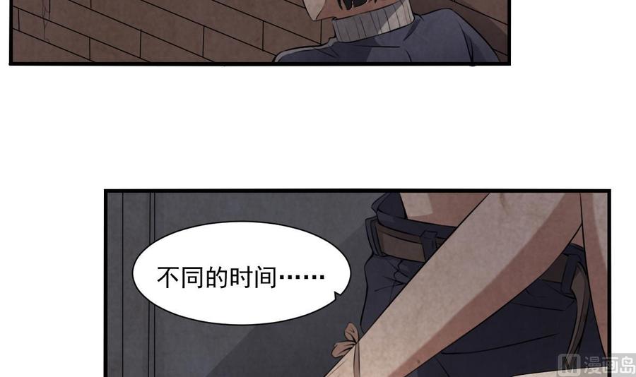 纹身师  第53话窥不到你的心 漫画图片34.jpg