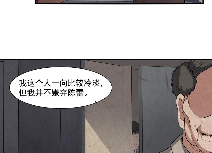 纹身师  第53话窥不到你的心 漫画图片36.jpg