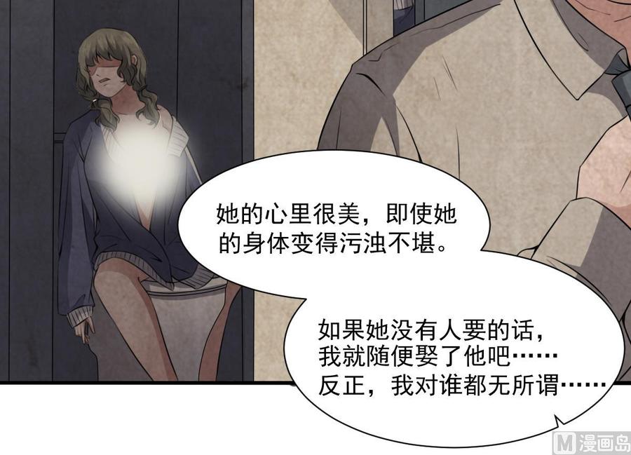 纹身师  第53话窥不到你的心 漫画图片37.jpg