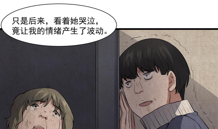 纹身师  第53话窥不到你的心 漫画图片38.jpg