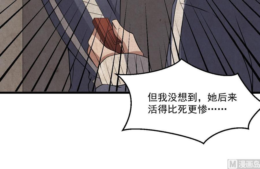 纹身师  第53话窥不到你的心 漫画图片43.jpg