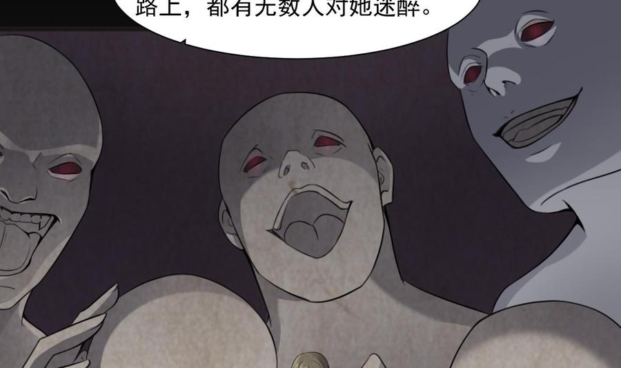 纹身师  第54话陈蕾惨死 漫画图片5.jpg