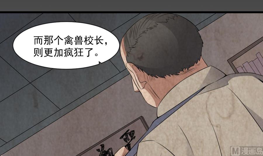 纹身师  第54话陈蕾惨死 漫画图片7.jpg