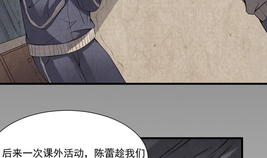 纹身师  第54话陈蕾惨死 漫画图片9.jpg