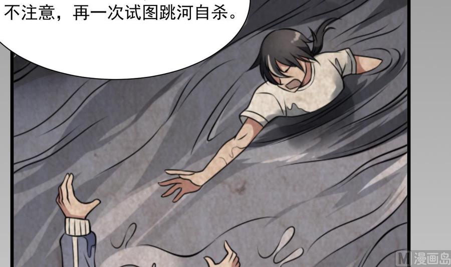 纹身师  第54话陈蕾惨死 漫画图片10.jpg