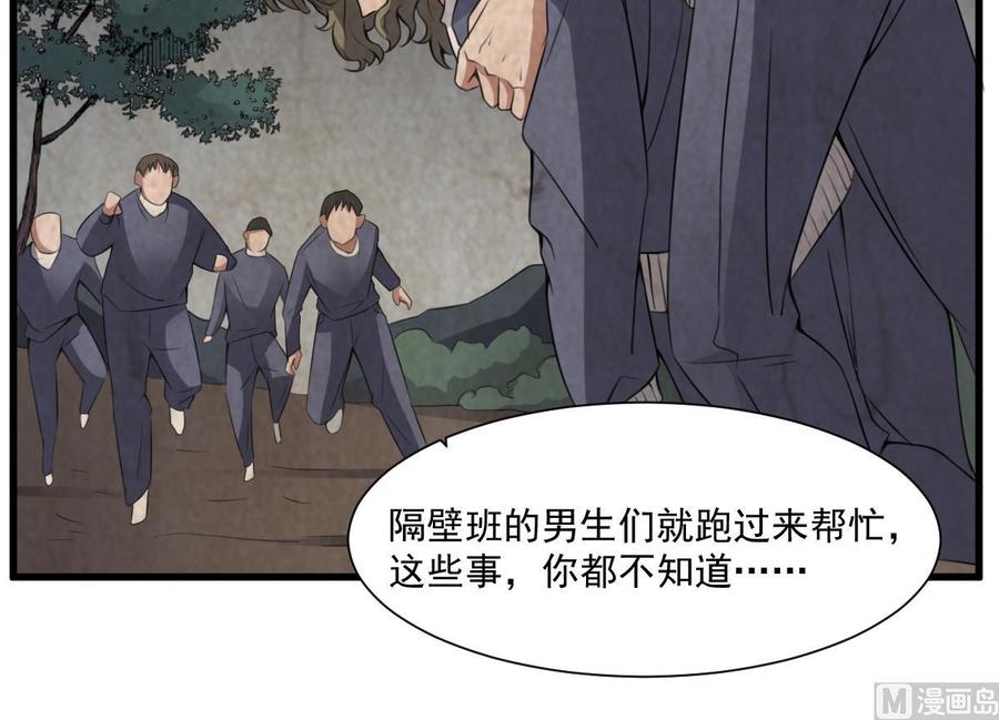 纹身师  第54话陈蕾惨死 漫画图片13.jpg