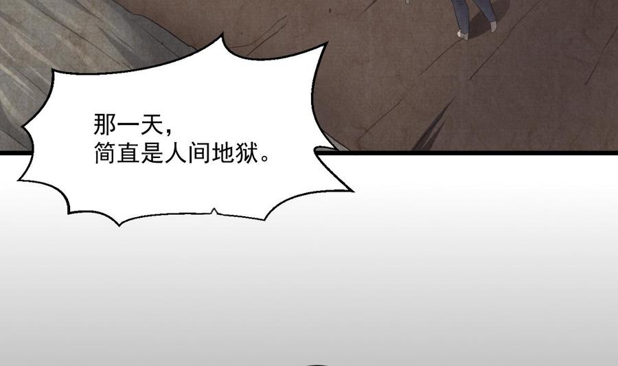 纹身师  第54话陈蕾惨死 漫画图片18.jpg