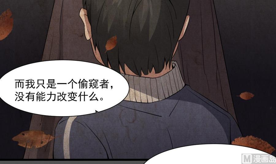 纹身师  第54话陈蕾惨死 漫画图片28.jpg