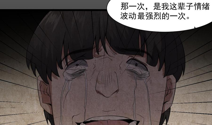 纹身师  第54话陈蕾惨死 漫画图片29.jpg