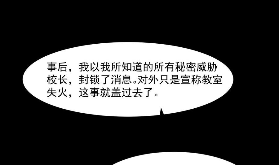 纹身师  第54话陈蕾惨死 漫画图片35.jpg