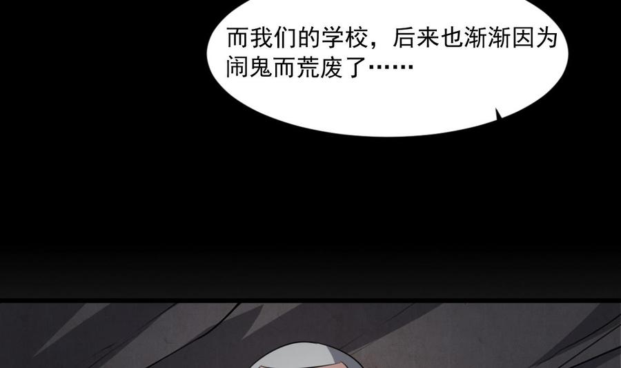 纹身师  第54话陈蕾惨死 漫画图片36.jpg