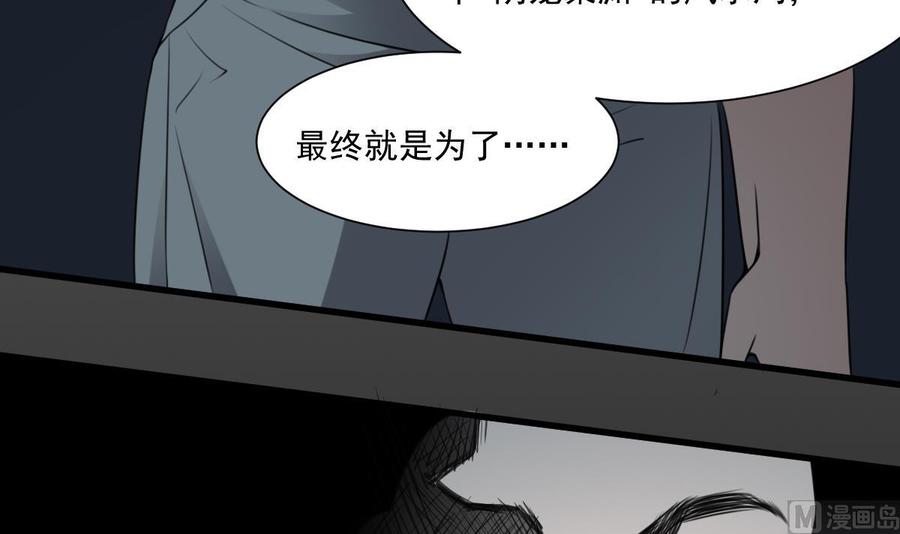 纹身师  第55话我要你的命 漫画图片22.jpg