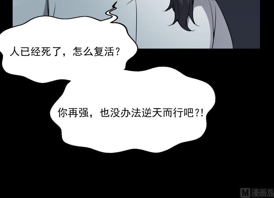 纹身师  第55话我要你的命 漫画图片25.jpg