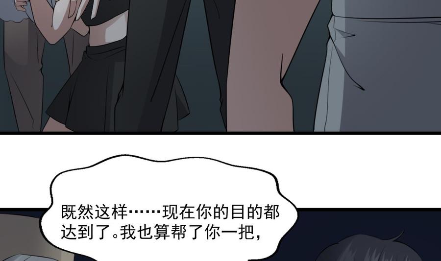 纹身师  第55话我要你的命 漫画图片30.jpg