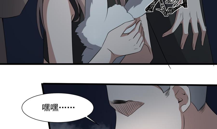 纹身师  第55话我要你的命 漫画图片33.jpg