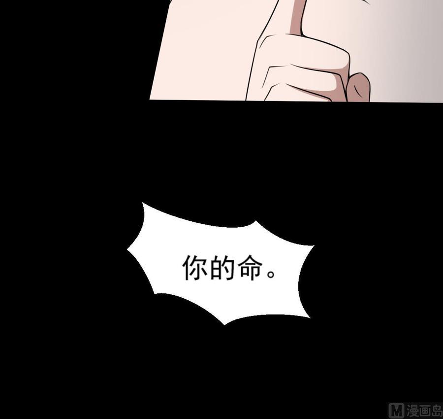 纹身师  第55话我要你的命 漫画图片43.jpg