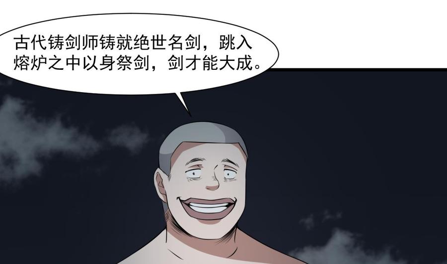 纹身师  第56话救星白小雪 漫画图片2.jpg