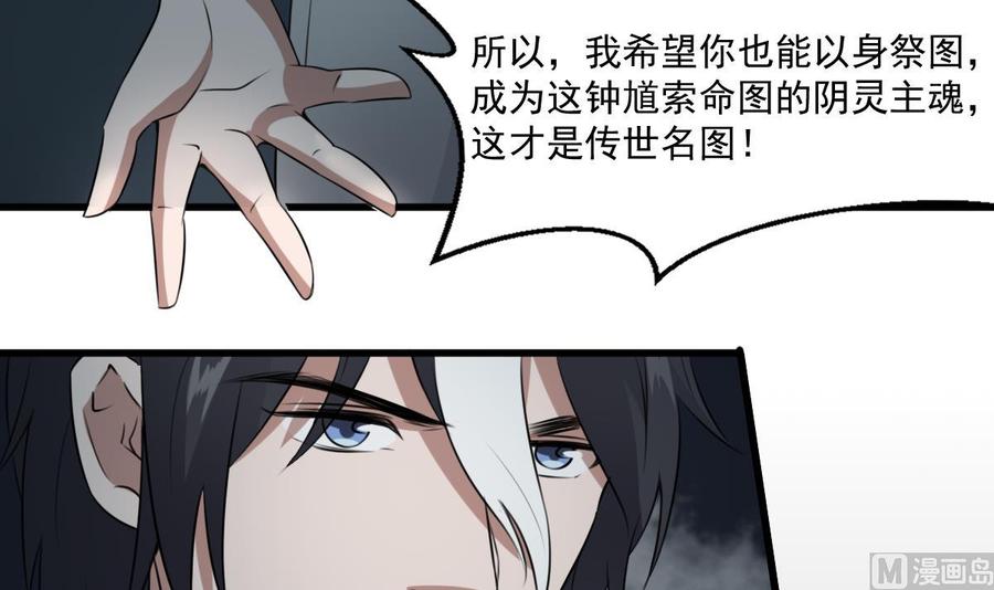 纹身师  第56话救星白小雪 漫画图片4.jpg