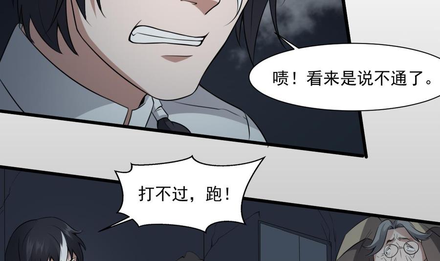 纹身师  第56话救星白小雪 漫画图片5.jpg