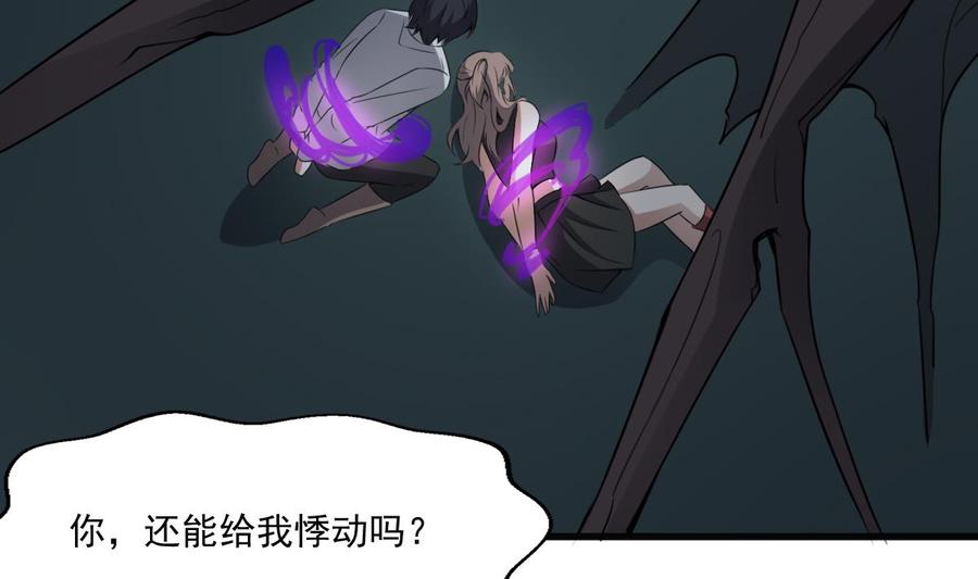 纹身师  第56话救星白小雪 漫画图片18.jpg