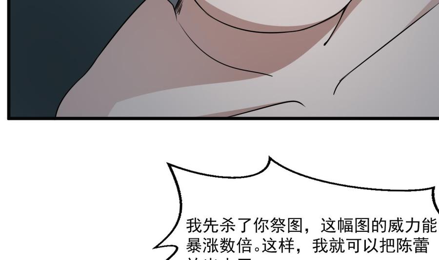 纹身师  第56话救星白小雪 漫画图片20.jpg