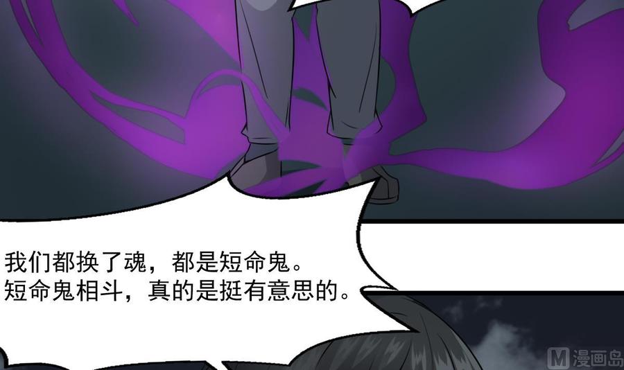 纹身师  第56话救星白小雪 漫画图片37.jpg