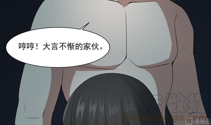 纹身师  第57话张顺战败 漫画图片31.jpg